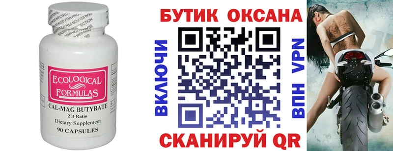 цены наркотик  Нижнеудинск  Бутират 99% 