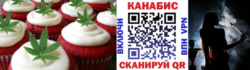 Еда ТГК марихуана  Нижнеудинск 