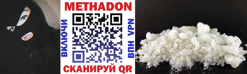 купить закладку Нижнеудинск Метадон methadone