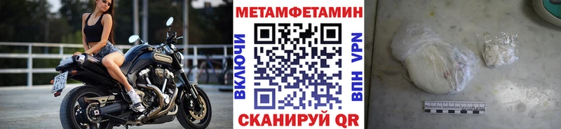 Первитин Декстрометамфетамин 99.9%  MEGA онион  Нижнеудинск 