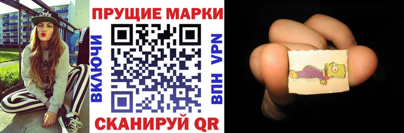 Наркотические марки 1,5мг  купить закладку  Нижнеудинск 
